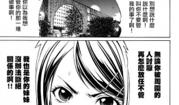 黑凤蝶漫画,命运交织的蝴蝶效应